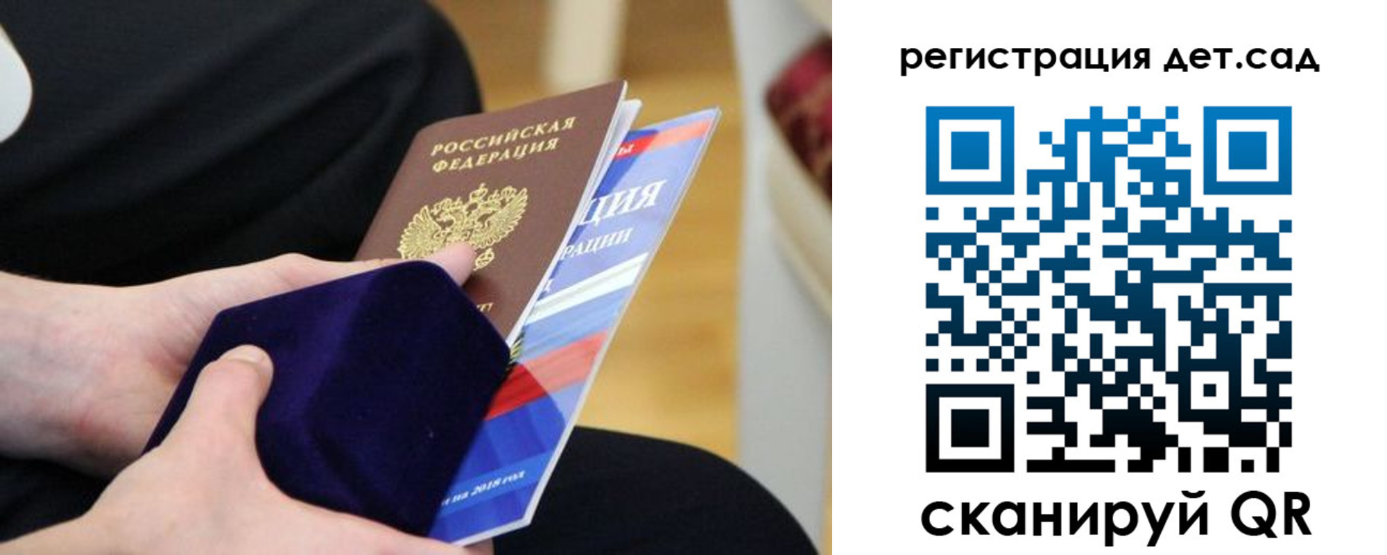 прописка законно в Электроуглях