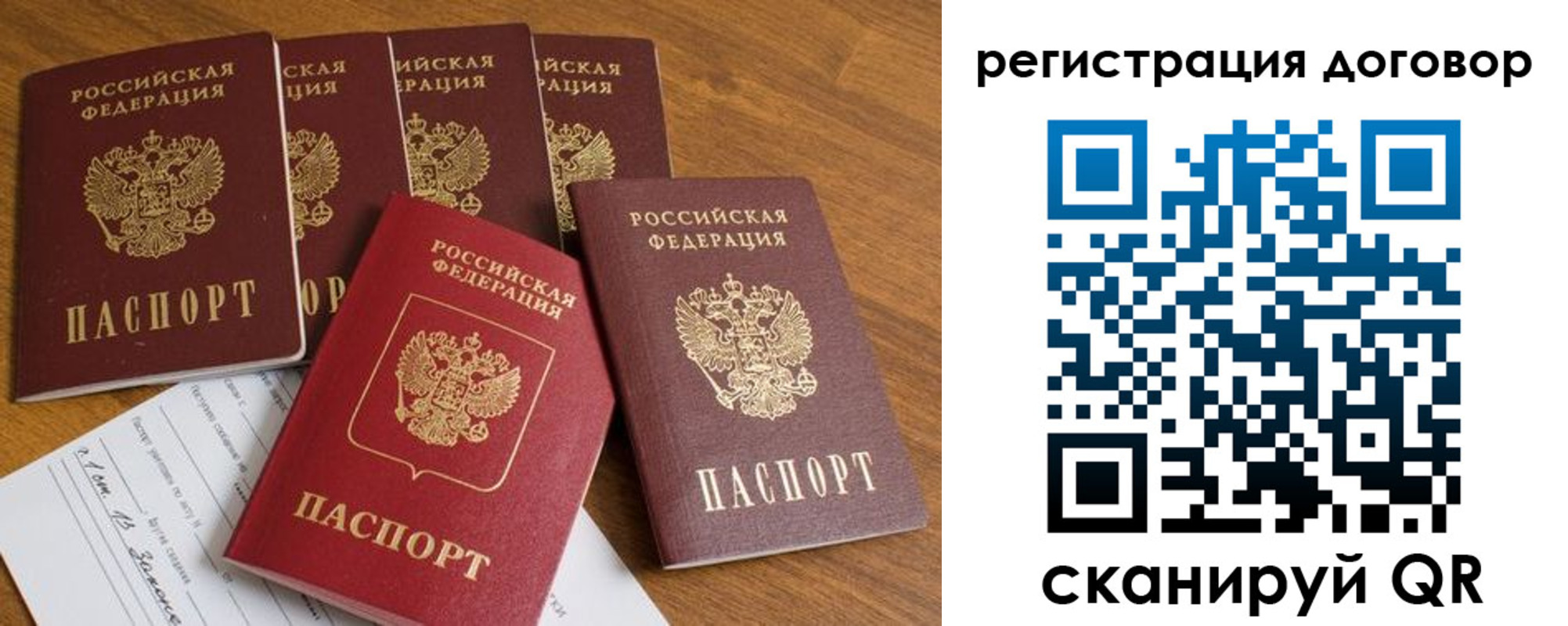где прописаться в Электроуглях