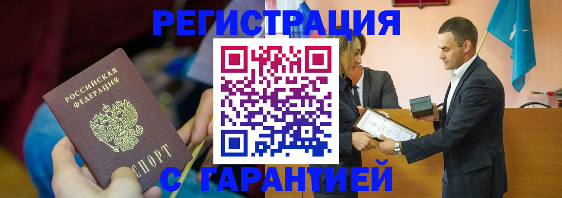 прописка 2025 в Электроуглях