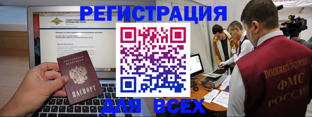 прописка регистрация в Электроуглях
