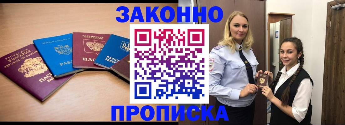 временная регистрация госуслуги в Электроуглях