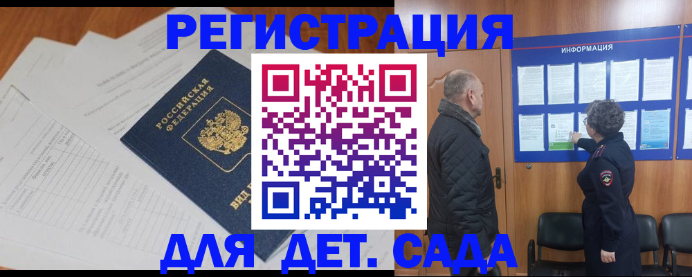 временная регистрация госуслуги в Электроуглях