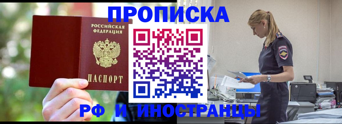 временная регистрация гарантия в Электроуглях