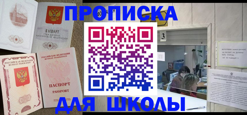 временная регистрация надежно в Электроуглях