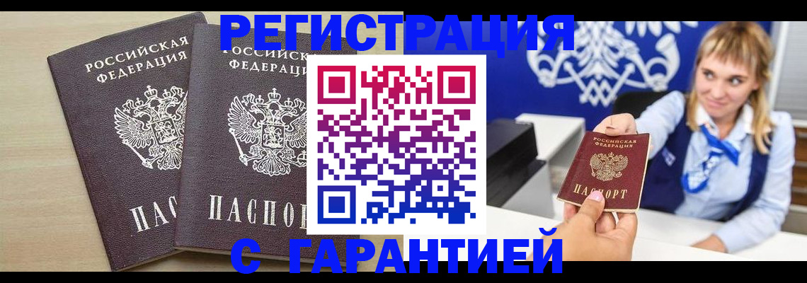 прописка иностранных граждан в Электроуглях