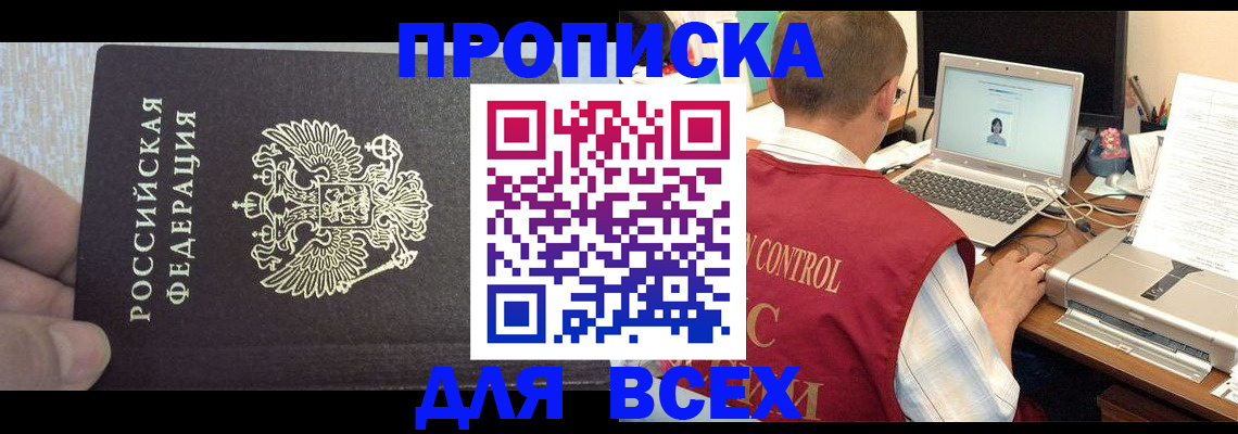 прописка поиск в Электроуглях