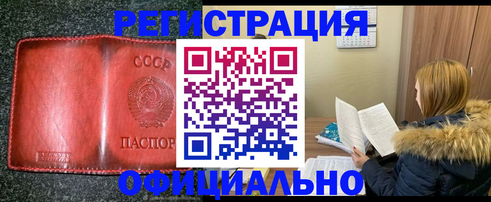 временная регистрация собственник в Электроуглях